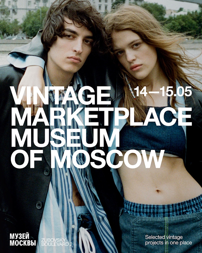 Афиша весеннего Vintage Marketplace в Музее Москвы фото № 5