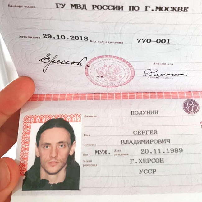 Сергей Полунин получил российское гражданство фото № 1