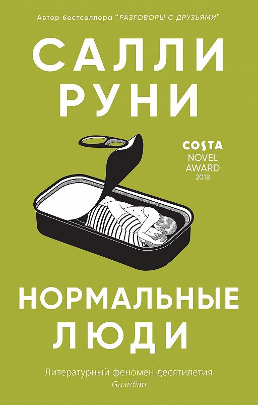 На пляже, на даче и дома: 10 книг-бестселлеров этого лета фото № 1
