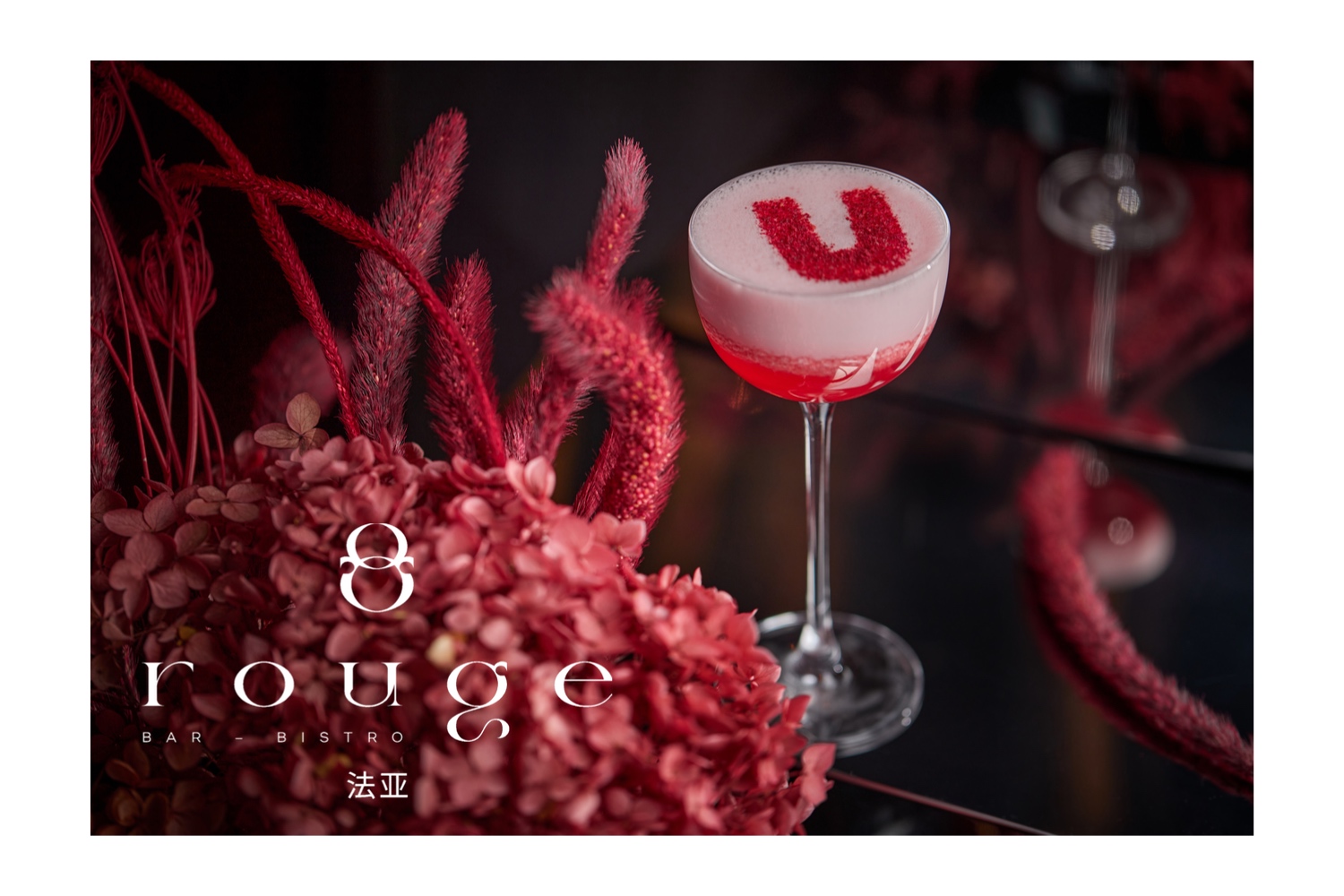 Какой U MAGAZINE на вкус? Пробуем эксклюзивный коктейль в баре ROUGE