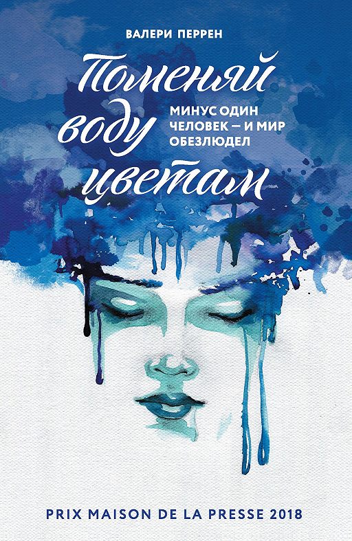 На пляже, на даче и дома: 10 книг-бестселлеров этого лета фото № 5