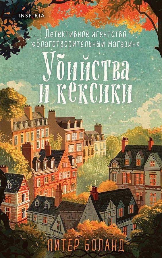 Книжный путеводитель: подборка книг по атмосфере стран фото № 9