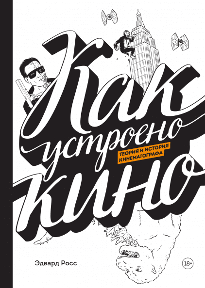 5 книг, которые научат понимать искусство фото № 4