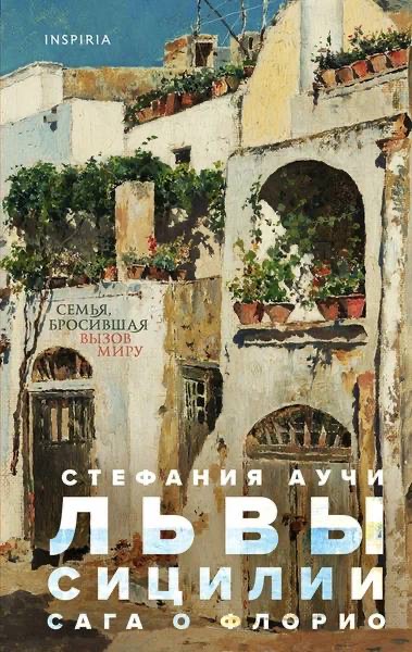 Книжный путеводитель: подборка книг по атмосфере стран фото № 2