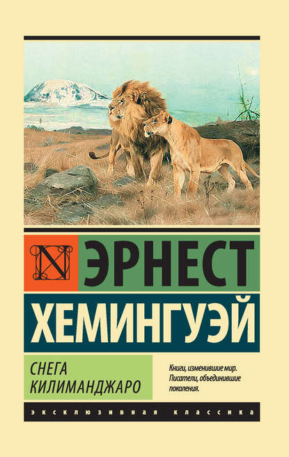 Лучшие книги Хемингуэя, которые стоит перечитать в отпуске фото № 6