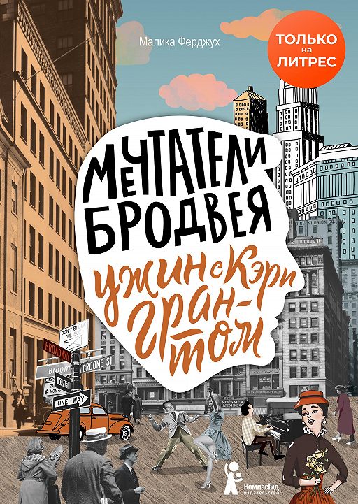 На пляже, на даче и дома: 10 книг-бестселлеров этого лета фото № 3