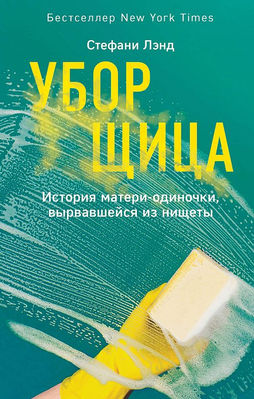 На пляже, на даче и дома: 10 книг-бестселлеров этого лета фото № 2