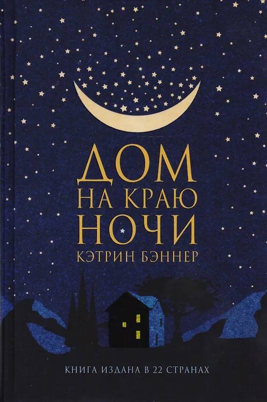 Книжный путеводитель: подборка книг по атмосфере стран фото № 3