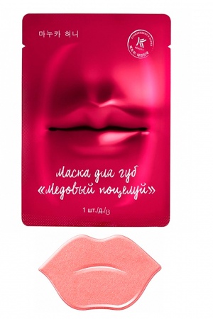 Гидрогелевая маска для губ «Медовый поцелуй»