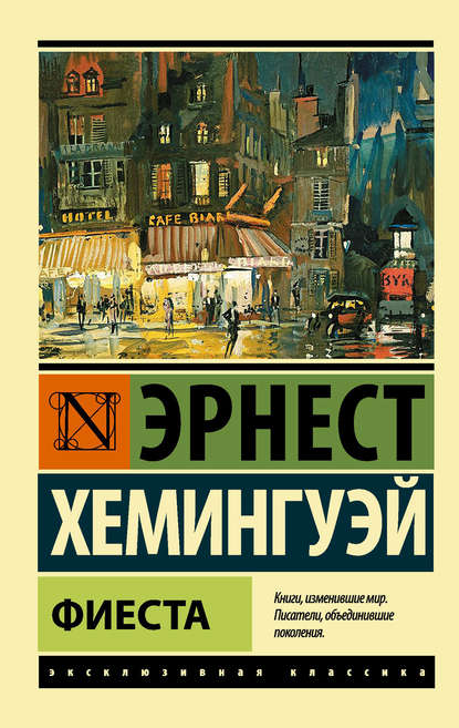 Лучшие книги Хемингуэя, которые стоит перечитать в отпуске фото № 2