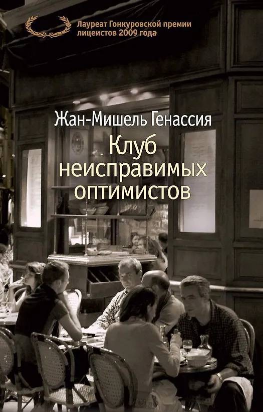Книжный путеводитель: подборка книг по атмосфере стран фото № 6