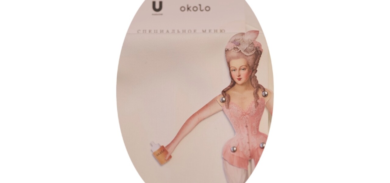 Возвращение к красоте: как прошел вечер U MAGAZINE x OKOLO в Санкт-Петербурге