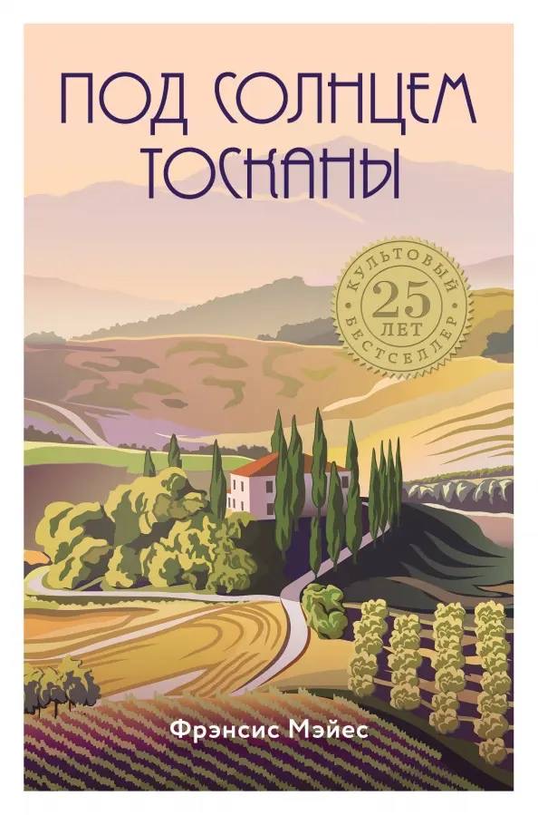 Книжный путеводитель: подборка книг по атмосфере стран фото № 1