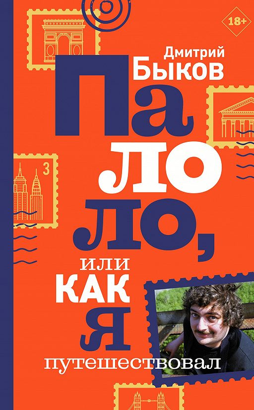 На пляже, на даче и дома: 10 книг-бестселлеров этого лета фото № 6