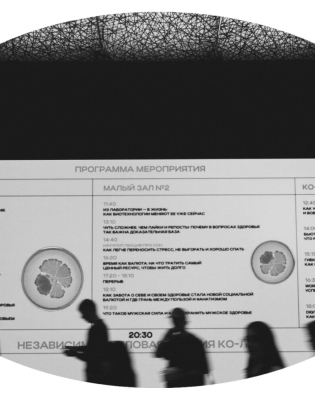 ЗОЖ, биохакинг, управление возрастом: что необходимо знать об итогах II конференции «Ко-Лаб»