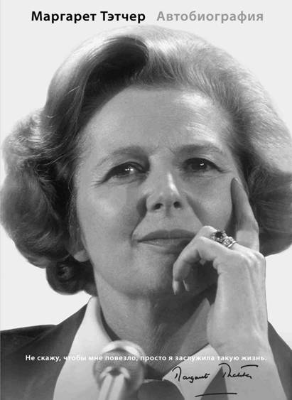 Власть под каблуком: 5 книг о самых влиятельных женщинах в политике фото № 2