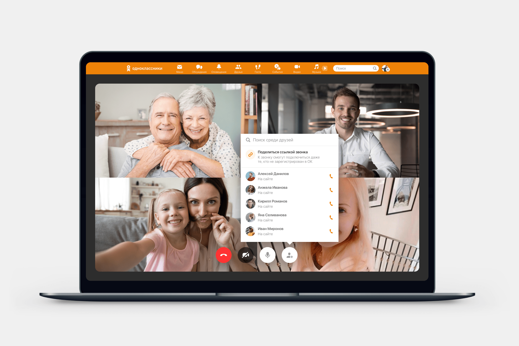 Одноклассники беларусь. Звонки в Одноклассниках. Видеозвонки в Одноклассниках. Видеозвонок Одноклассники звонок. Позвонить в Одноклассниках.
