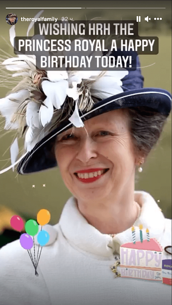 Как королевская семья поздравила принцессу Анну с днем рождения? фото № 1