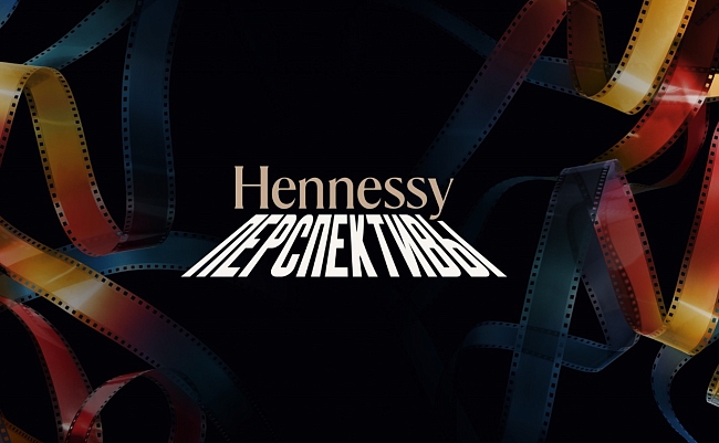 «Hennessy Перспективы» фото № 4