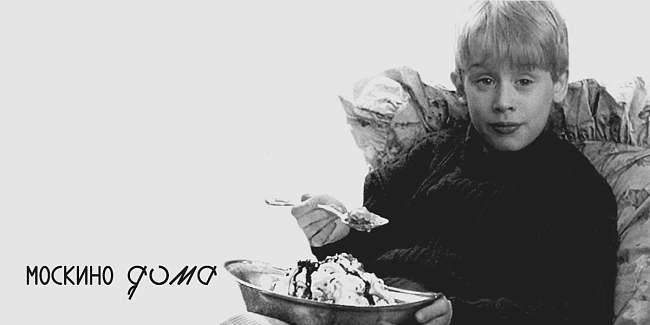 «Москино дома» фото № 5
