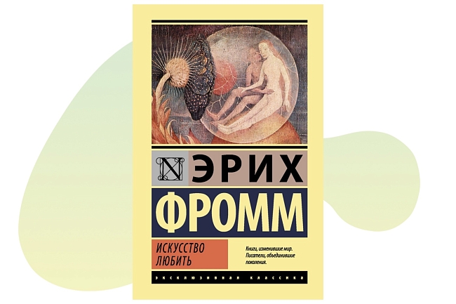 «Я тебя не понимаю»: 5 книг о том, как понять близкого человека и поддержать его в трудный момент фото № 2