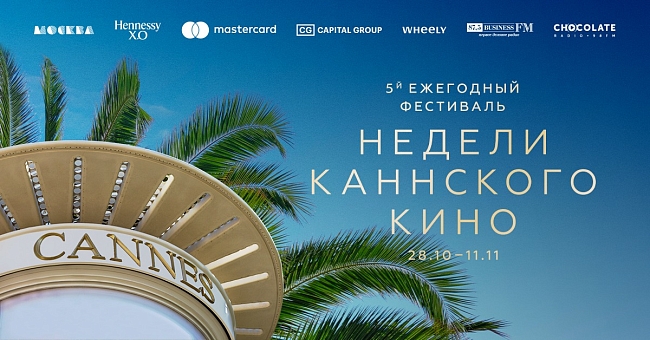 куда пойти в москве 6–10 ноября: сицилийская мафия, британское кино и аперитивы фото № 1 Куда пойти в Москве 6–10 ноября: сицилийская мафия, британское кино и аперитивы фото № 1