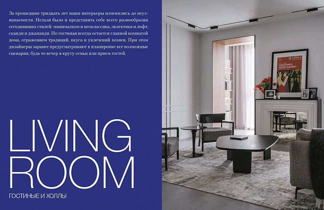 В фокусе: 5 новых книг об архитектуре и дизайне фото № 5