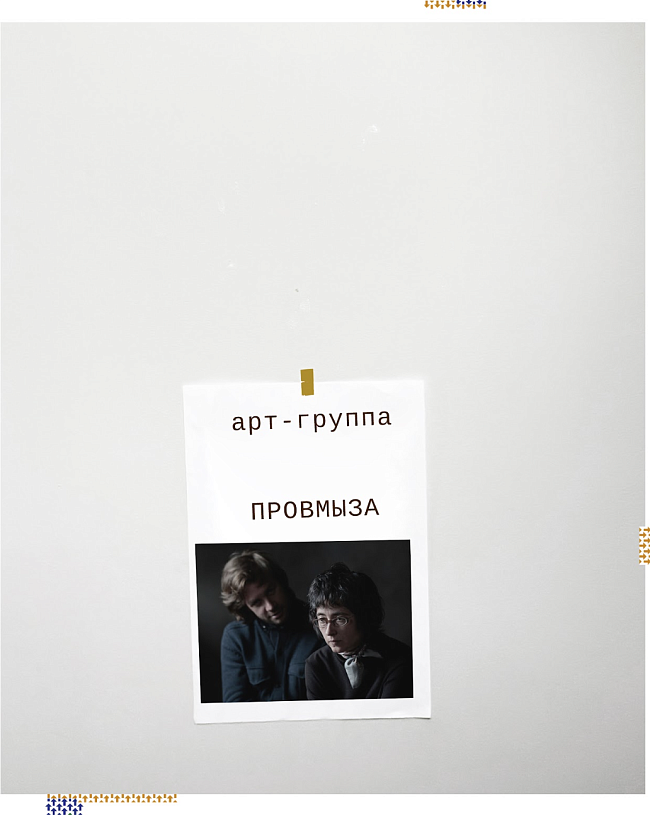 Что необходимо знать о новом фирменном стиле 13-го выпуска Международной ярмарки современного искусства Cosmoscow фото № 2