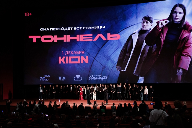 Премьера сериала «Тоннель» фото № 3