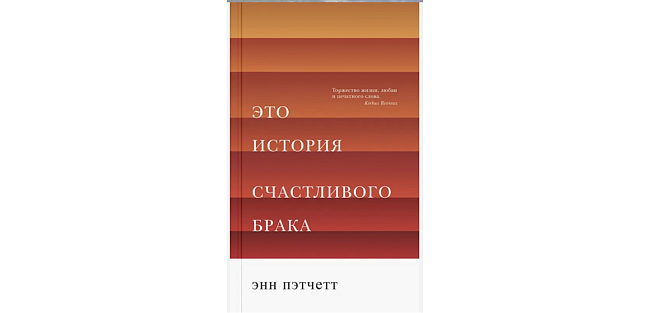 «Евгений Онегин», «Нормальные люди» и «Моя гениальная подруга»: книжная полка Светланы Павловой фото № 5