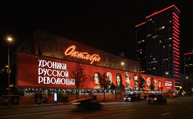 Андрей Кончаловский, Юлия Высоцкая, Никита Ефремов и другие гости на светской премьере киноромана «Хроники русской революции» фото № 1