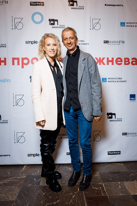 Ксения Собчак и Константин Богомолов фото № 7
