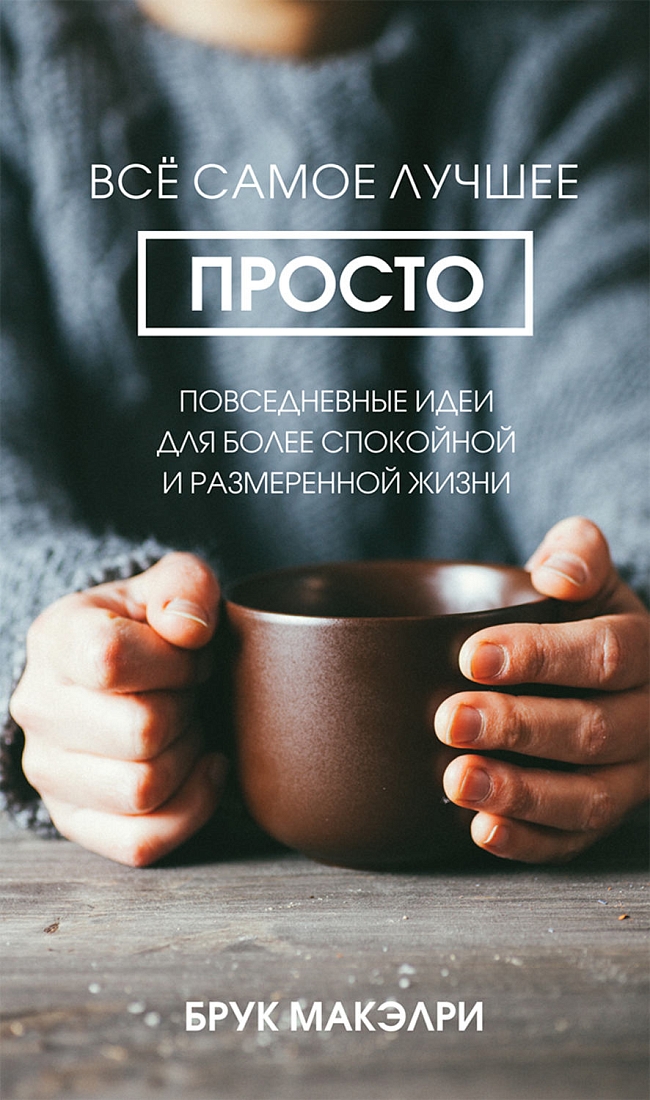 7 карантинных привычек, которые пригодятся нам в обычной жизни фото № 7