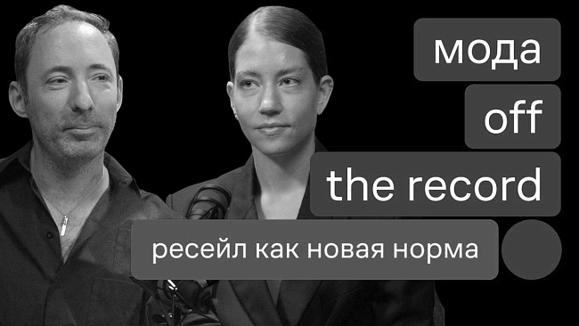 Fashion-дайджест: дебютная коллекция AMRO, кампейн RAZUMNO и другие новости фото № 9