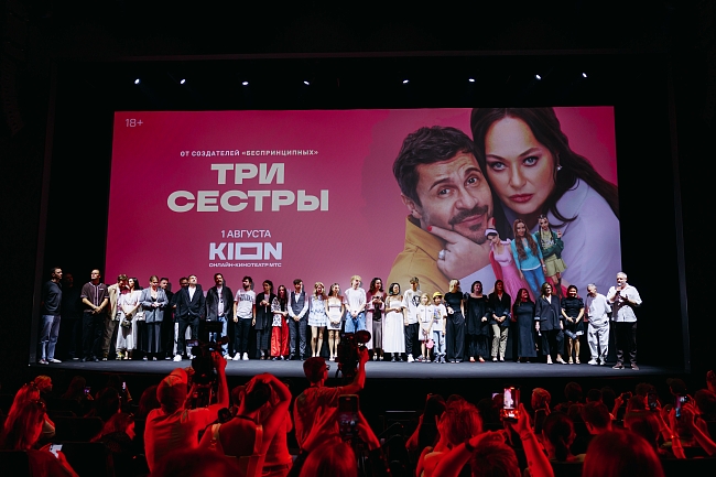 Премьера сериала «Три сестры» фото № 2
