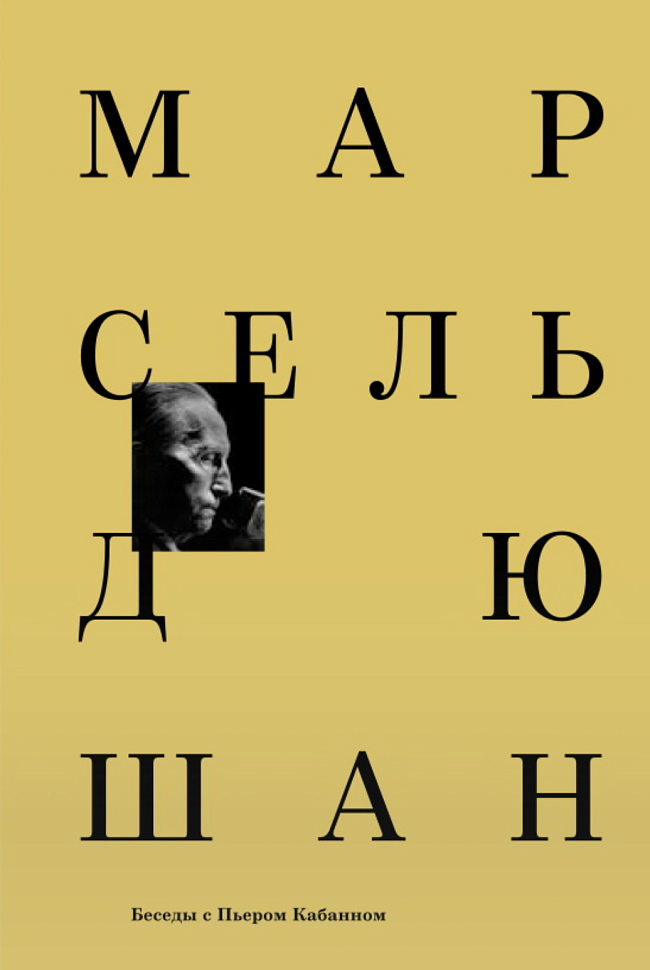 Что читать о современном искусстве на каникулах фото № 6