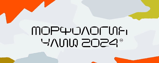 Как объединить лайфстайл и технологии?: 6 российских событий этого года фото № 4