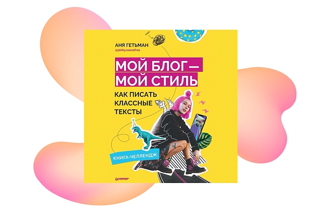 Социальные сети: как они меняют нас и заставляют покупать — подборка аудиокниг фото № 2
