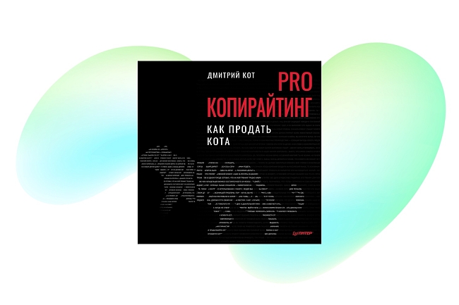 Социальные сети: как они меняют нас и заставляют покупать — подборка аудиокниг фото № 5