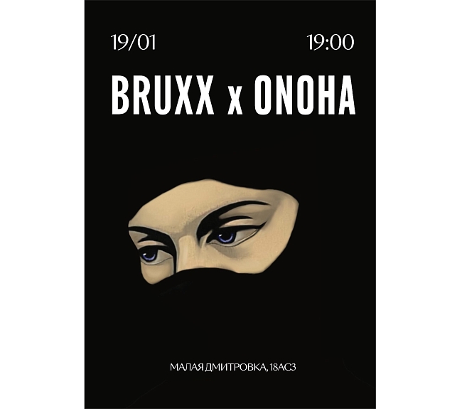 Выставка свободного художника Артема ONOHA в BRUXX фото № 3