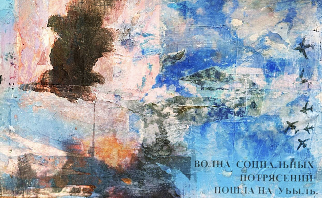 Выставка «1990-е. Не вскрывать» в Галерее Школы дизайна НИУ ВШЭ фото № 1