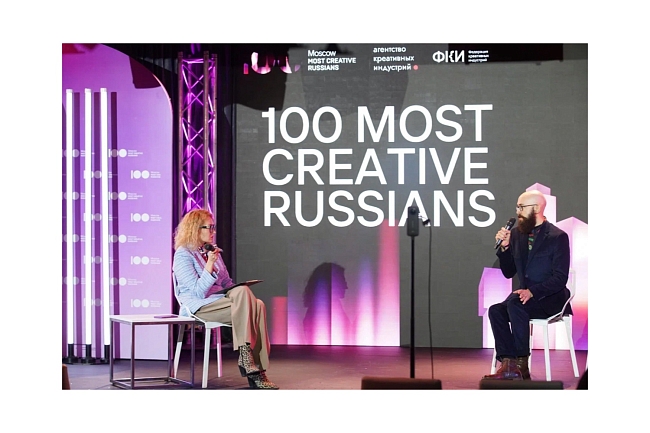 100 Most Creative Russians фото № 3