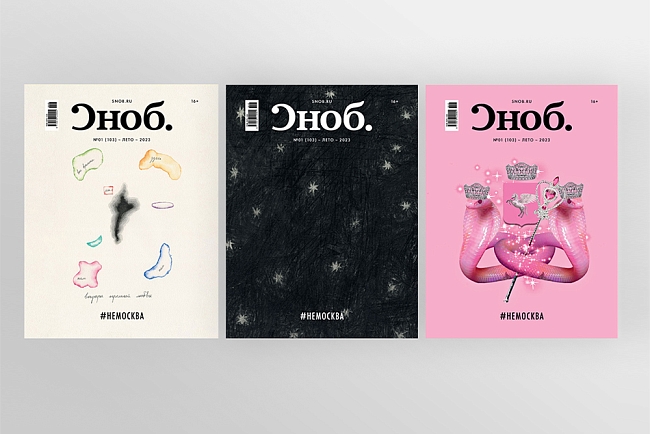 #НЕМОСКВА: вышел новый номер «Сноба» с тремя обложками фото № 1