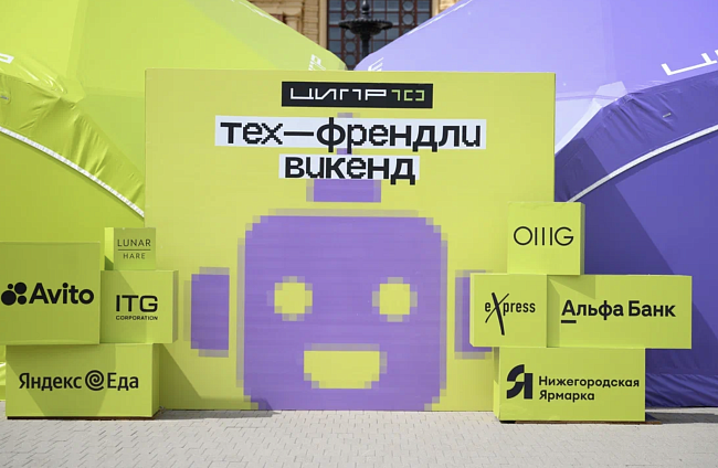 Тех-Френдли Викенд фото № 12