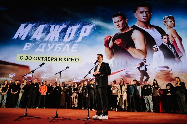 Премьера «Мажор в Дубае» фото № 3