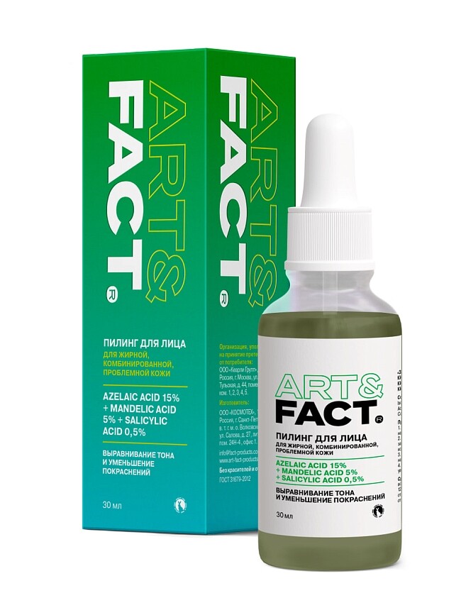 Бьюти-дайджест: маска с куркумой okolo, витаминные патчи для области вокруг глаз d'Alba, антистресс-программа Asia Beauty Spa фото № 20