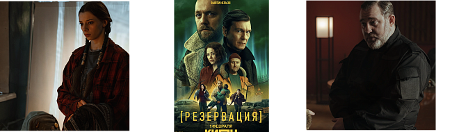 Внимание на экран: что смотреть в феврале фото № 7