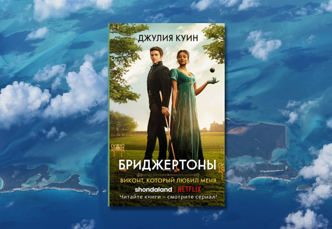 Книга по которой будут снимать кино.