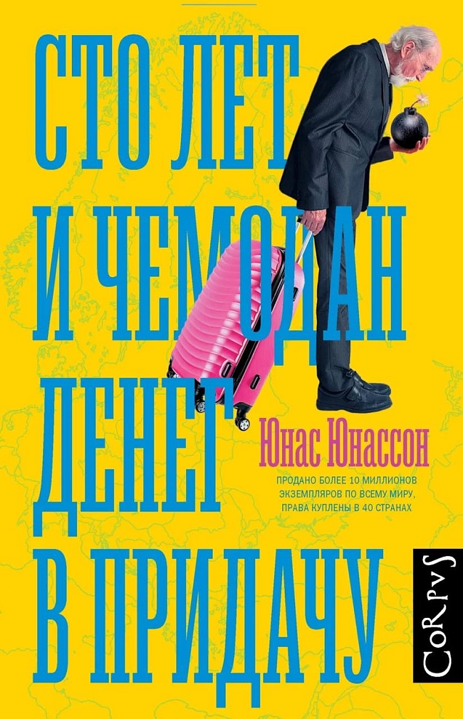 Книжный путеводитель: подборка книг по атмосфере стран фото № 10