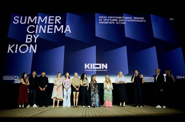Summer Cinema by KION фото № 1